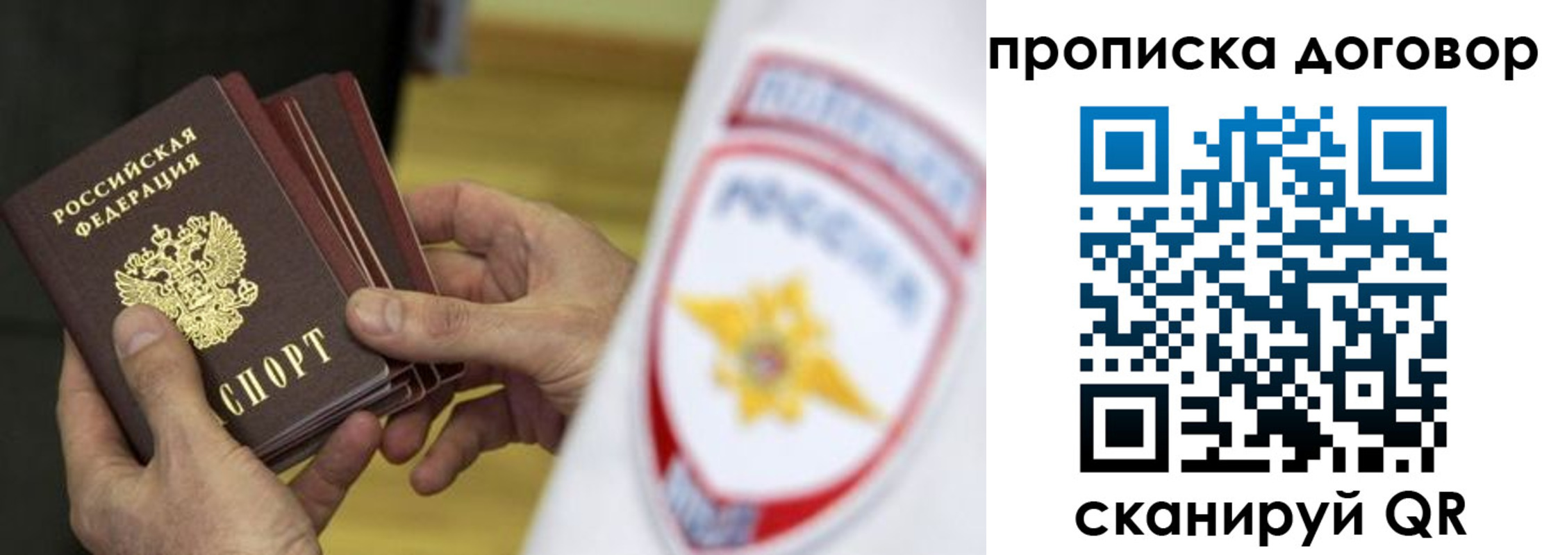 пропишу в квартире в Темрюке