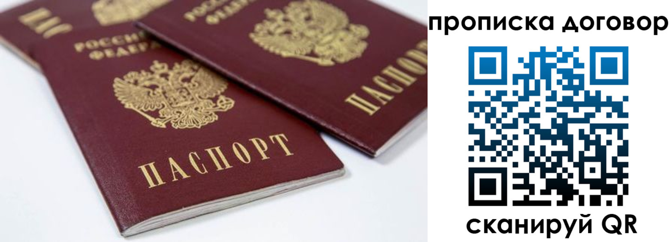 временная регистрация собственник в Темрюке