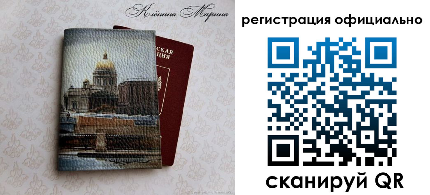 временная регистрация поиск в Темрюке